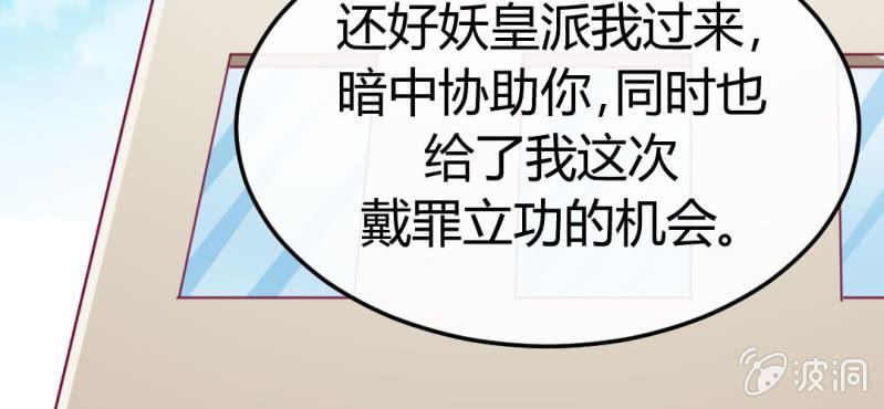 第二十三章:狐狸精诱惑神仙46