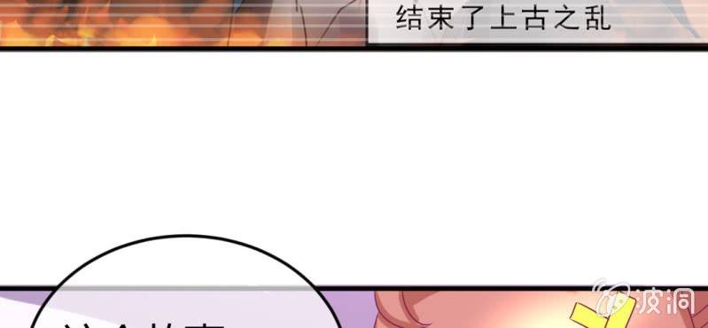 第十七话:十二真仙传说65