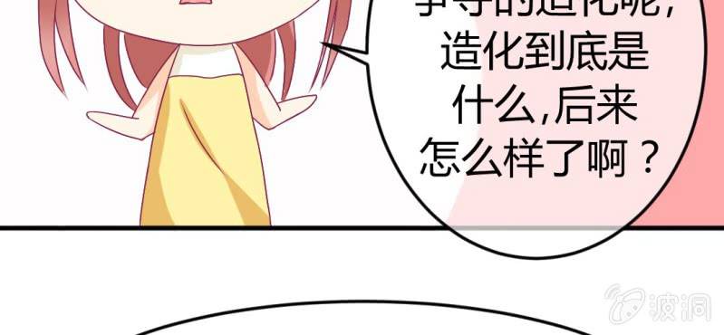 第十七话:十二真仙传说79