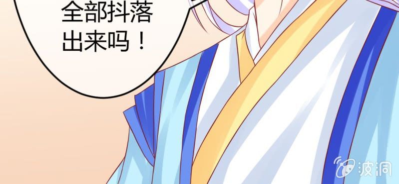 第十七话:十二真仙传说51