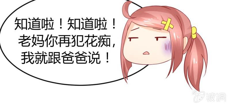 第十九话:青丘九尾妖狐44
