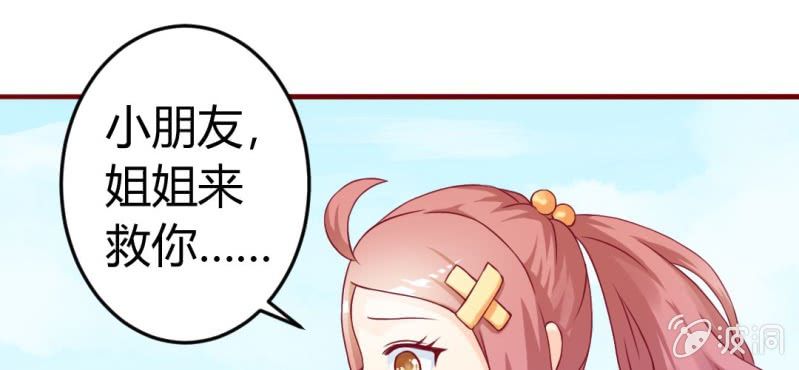第7话：我会保护你49
