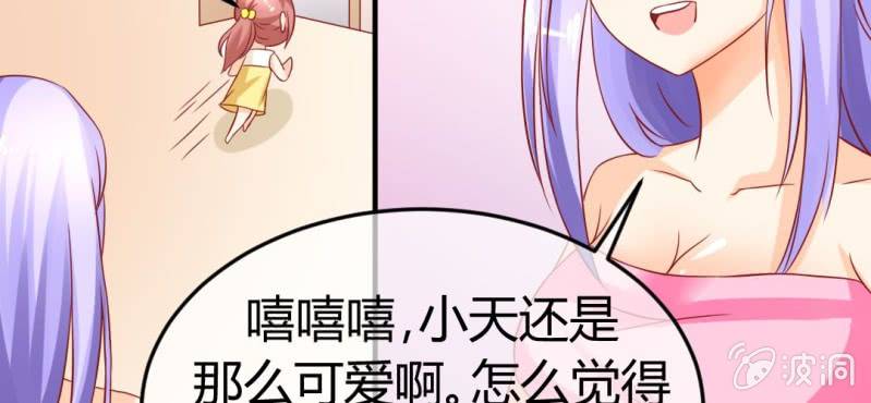 第二十话:闺蜜对我有意思67