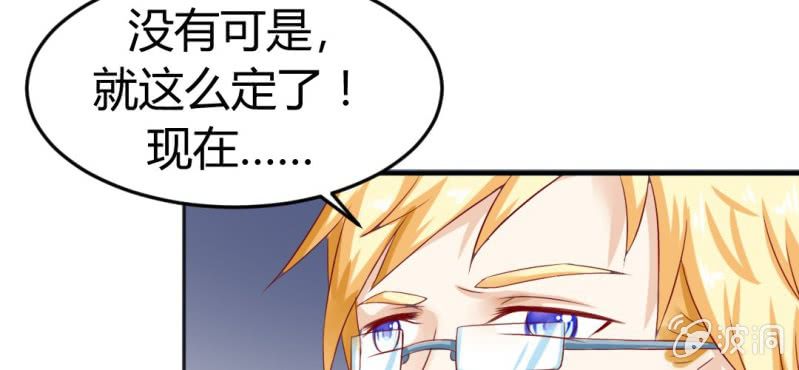 第十二话:青梅竹马与霸道总裁61
