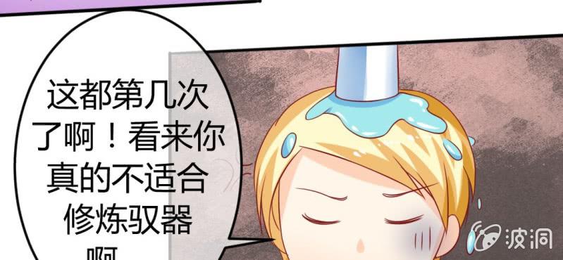 第十九话:青丘九尾妖狐77