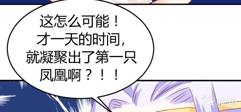 第十一话:难道是修仙天才22