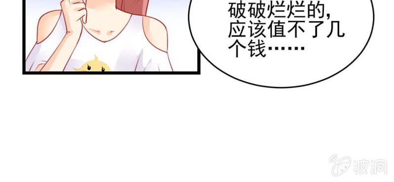 第1话：突然间，进到我的身体里69