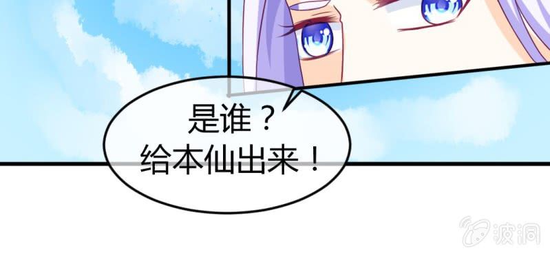第二十四章:神仙不懂怜香惜玉67
