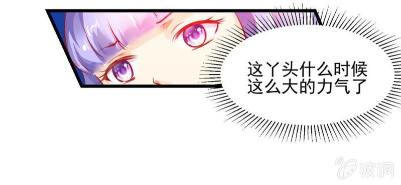 第3话:对闺蜜，我竟然有感觉53