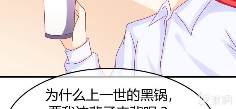 第十八话:为女仙帝背黑锅16