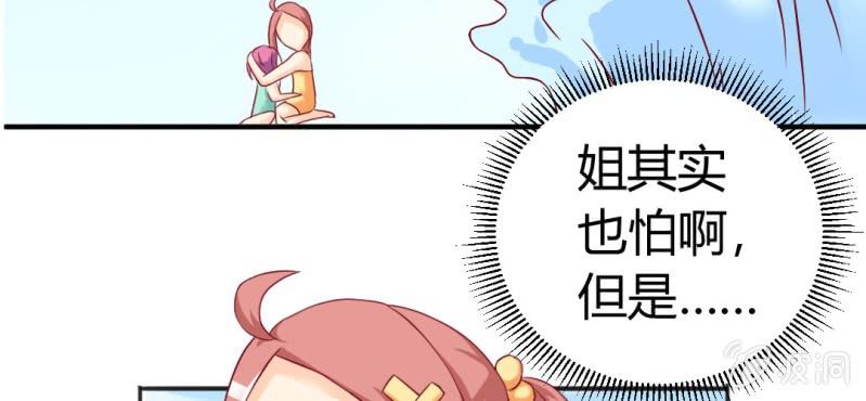 第7话：我会保护你57