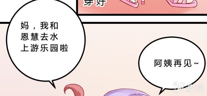 第5话：水上乐园24