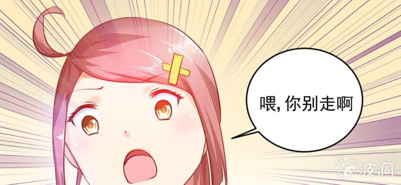 第3话:对闺蜜，我竟然有感觉11