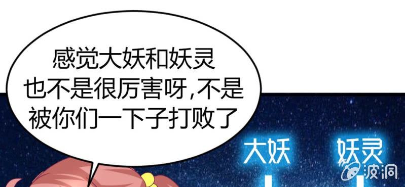 第十六话:喂，是妖妖灵吗70