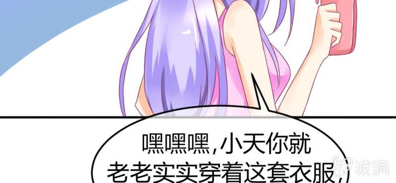 第二十一话：闺蜜和我约会68