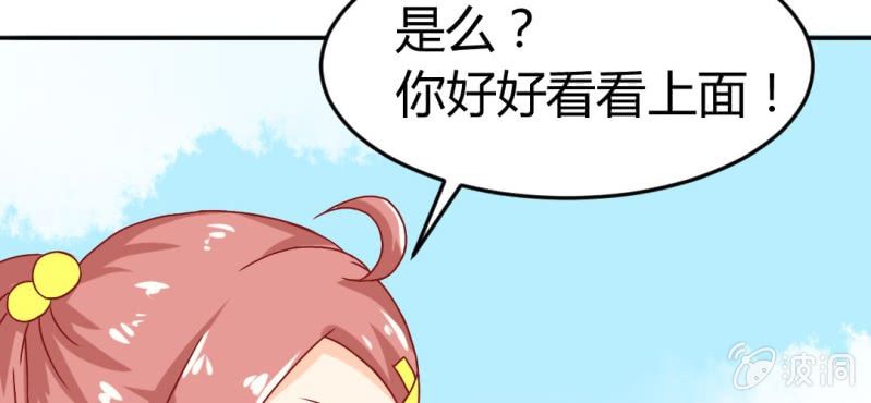 第8话：合体88