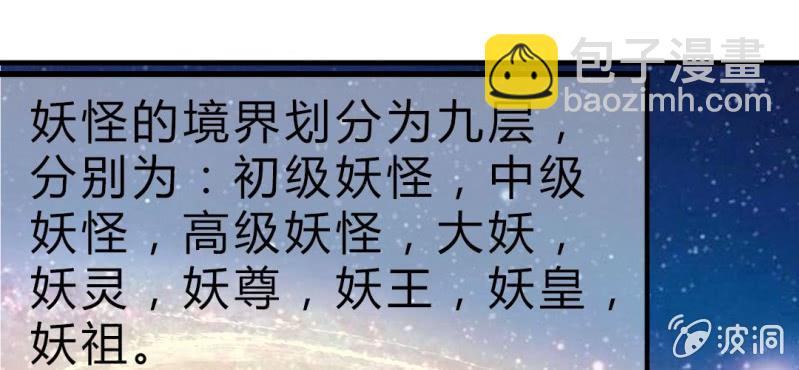 第十六话:喂，是妖妖灵吗63