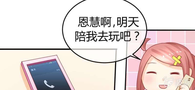 第二十话:闺蜜对我有意思74