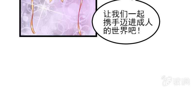 第4话:手牵手，一起迈进成人的世界49