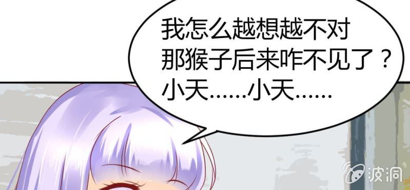 第9话：神仙也会偷工减料69