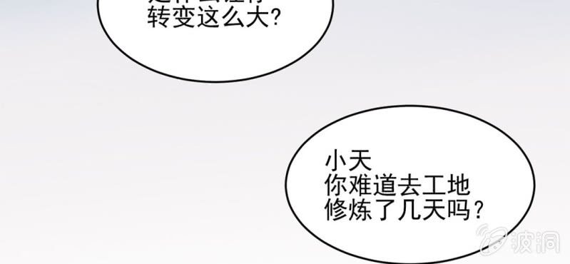 第3话:对闺蜜，我竟然有感觉126