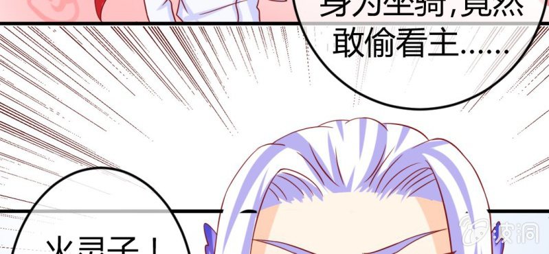 第十七话:十二真仙传说54