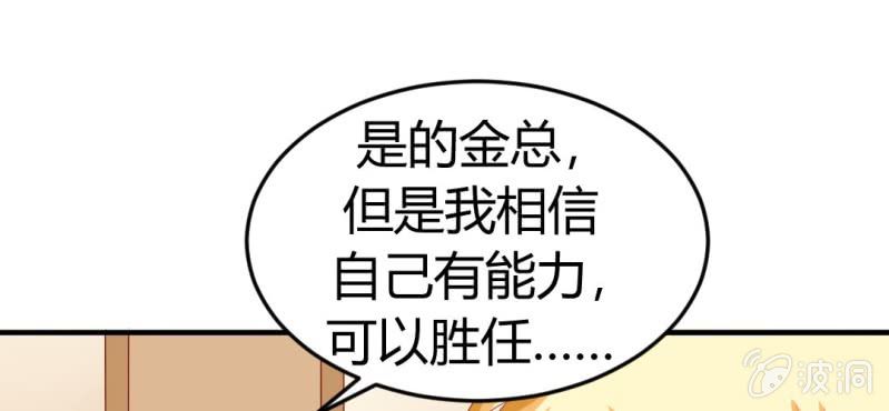 第十二话:青梅竹马与霸道总裁54