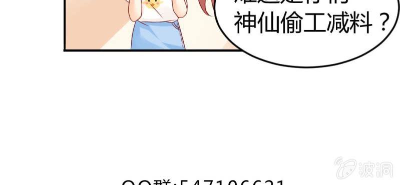 第9话：神仙也会偷工减料108