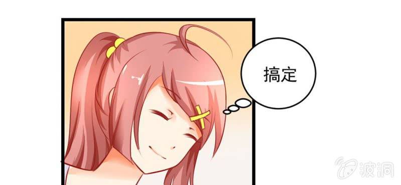第1话：突然间，进到我的身体里73