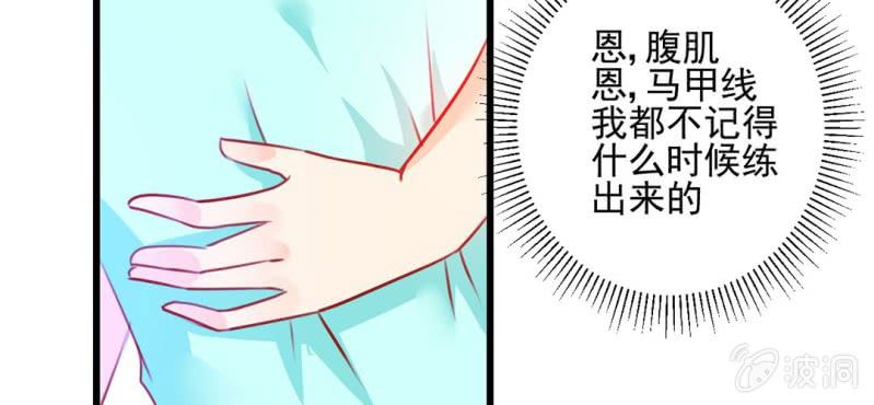 第2话：女变男？我丢他个仙人板板54