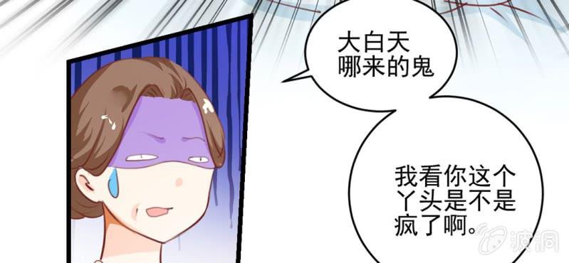 第2话：女变男？我丢他个仙人板板7