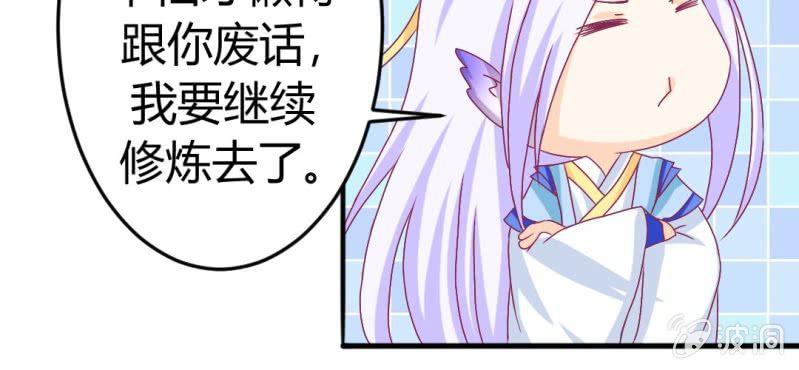 第十六话:喂，是妖妖灵吗59