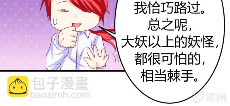第十六话:喂，是妖妖灵吗69