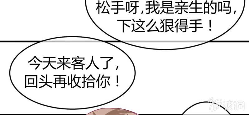 第十七话:十二真仙传说15