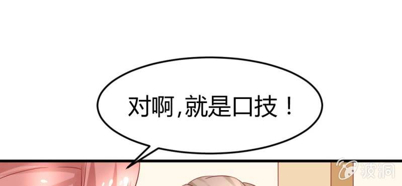 第十九话:青丘九尾妖狐40
