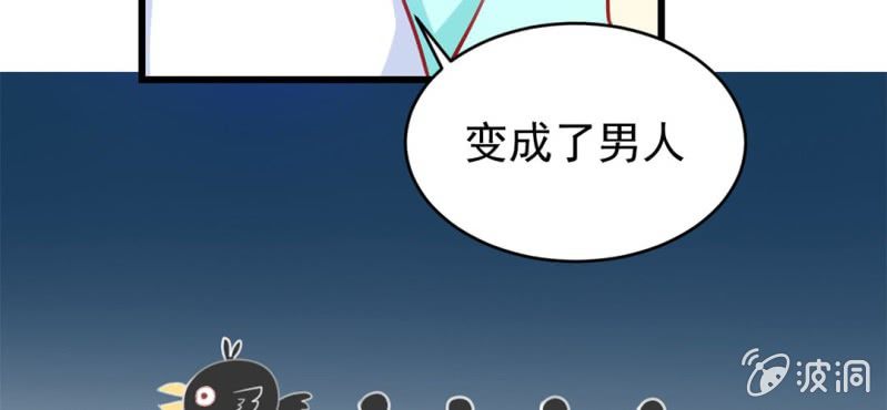 第2话：女变男？我丢他个仙人板板38