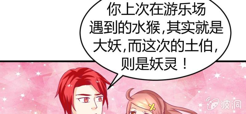 第十六话:喂，是妖妖灵吗66