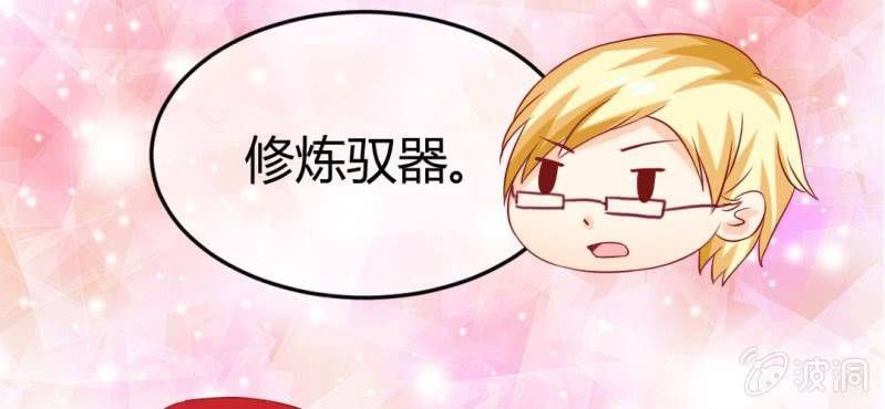 第十九话:青丘九尾妖狐23