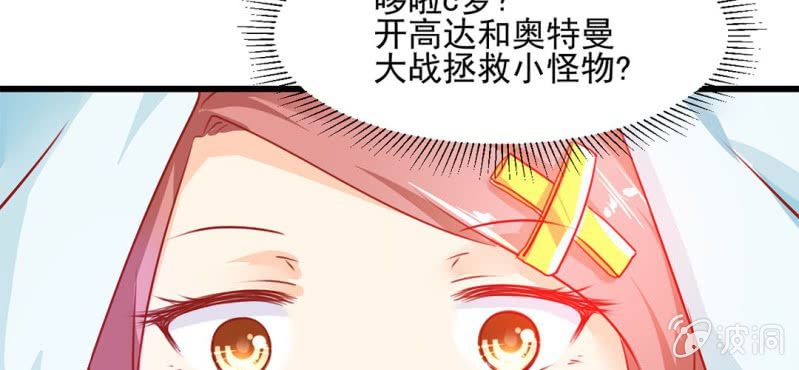 第3话:对闺蜜，我竟然有感觉56