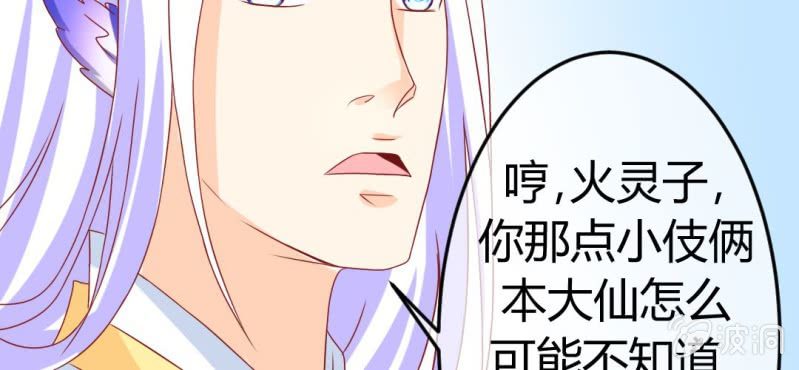 第十七话:十二真仙传说44