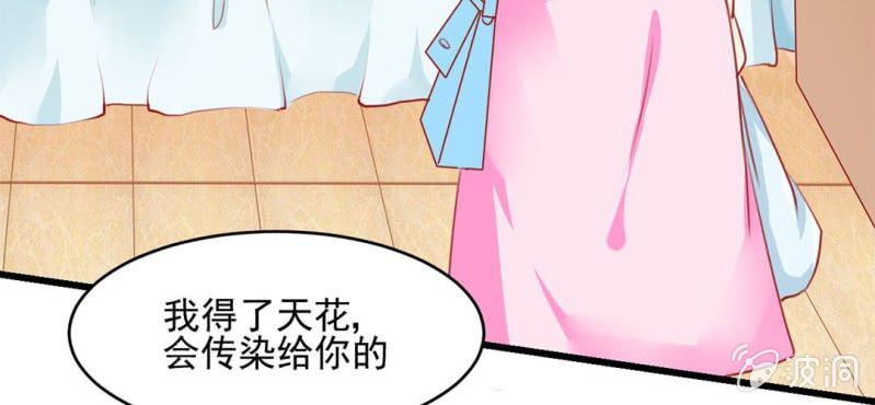 第3话:对闺蜜，我竟然有感觉43