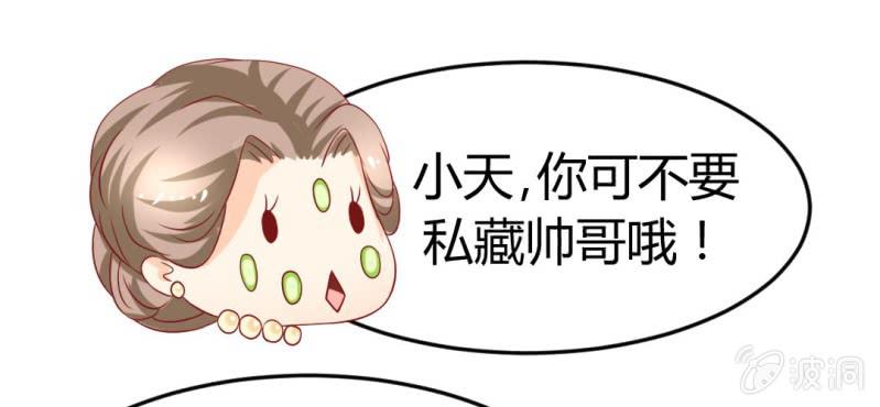 第十九话:青丘九尾妖狐43