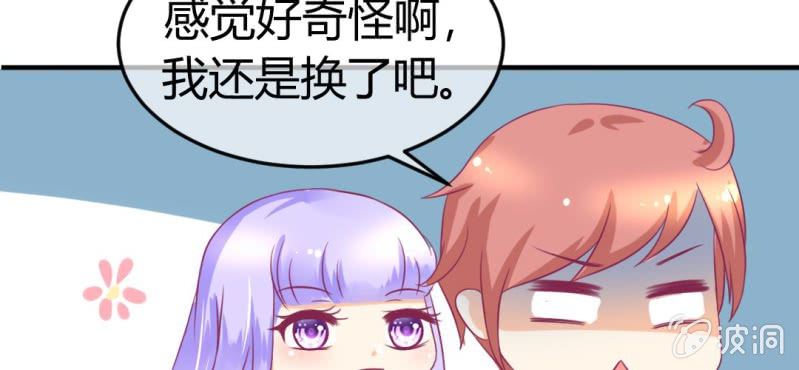 第二十一话：闺蜜和我约会65