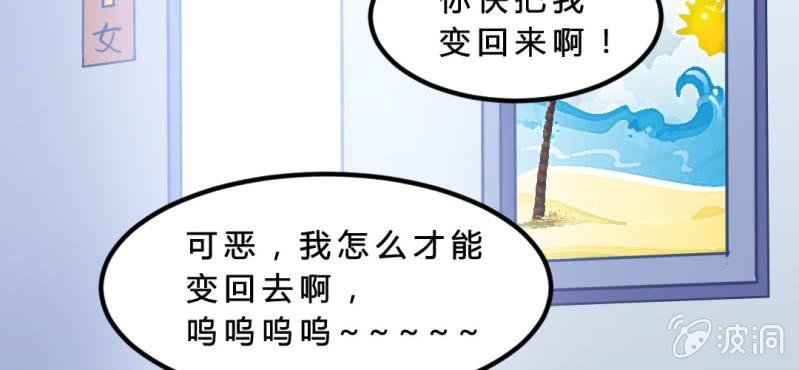 第5话：水上乐园99
