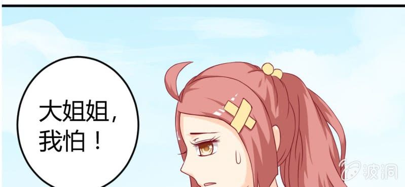 第7话：我会保护你52