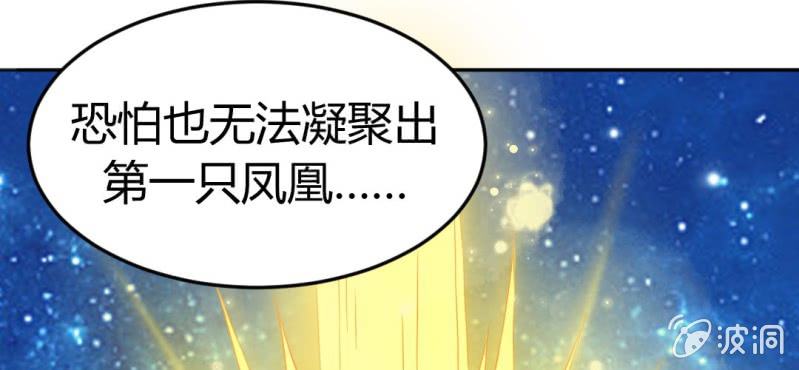 第十一话:难道是修仙天才19