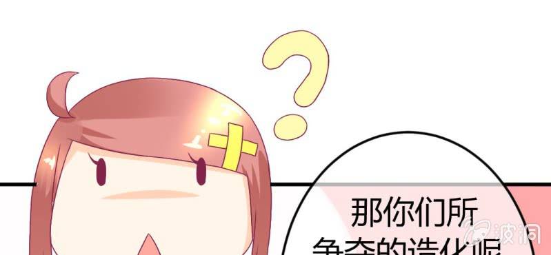 第十七话:十二真仙传说78