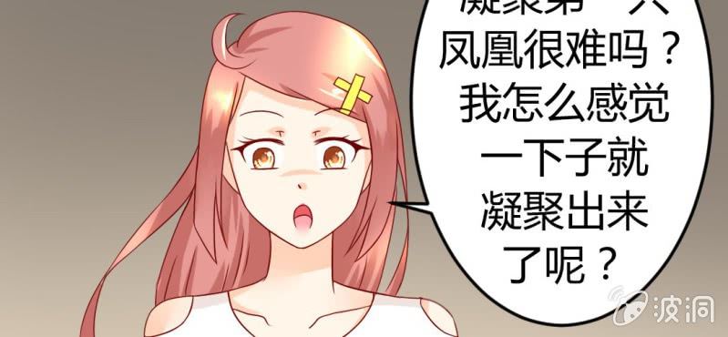 第十一话:难道是修仙天才25