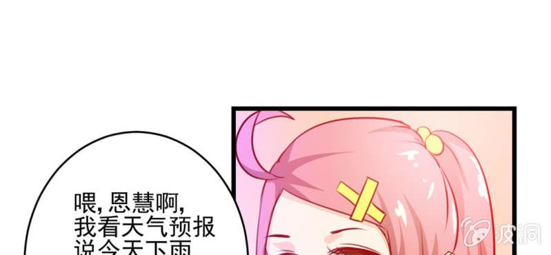 第2话：女变男？我丢他个仙人板板99