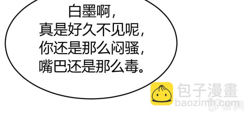 第十八话:为女仙帝背黑锅65